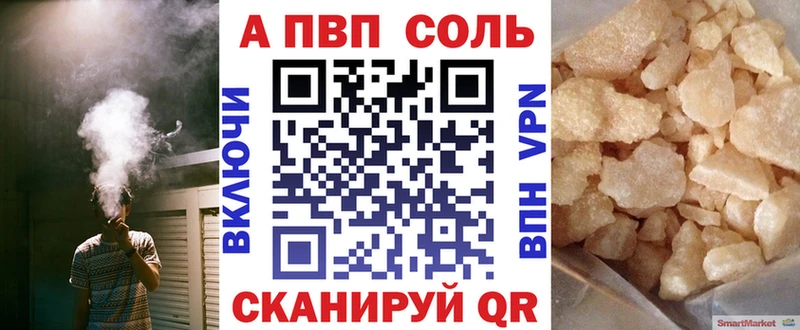 A PVP Crystall  Губаха 
