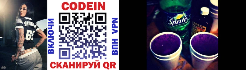 MEGA маркетплейс  Губаха  Codein напиток Lean (лин) 