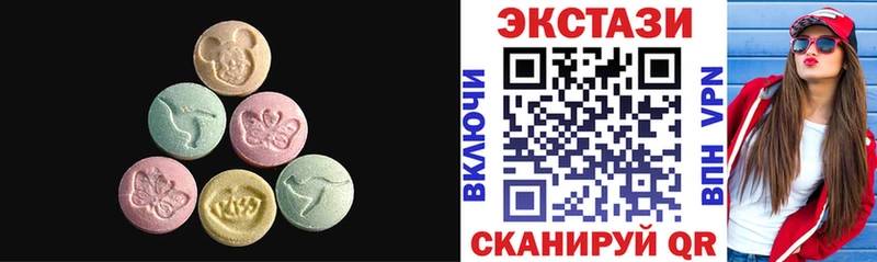 ЭКСТАЗИ MDMA  Губаха 
