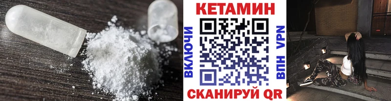 КЕТАМИН ketamine  Губаха 